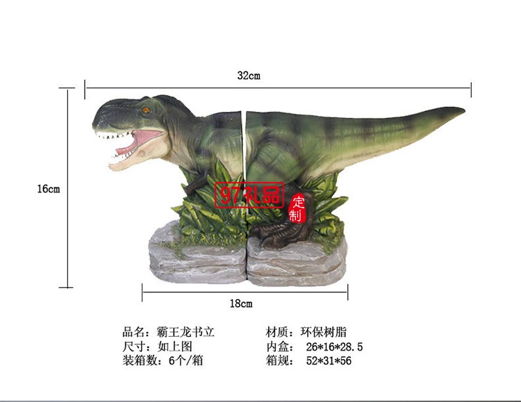 創(chuàng)意霸王龍書(shū)立架樹(shù)脂工藝品