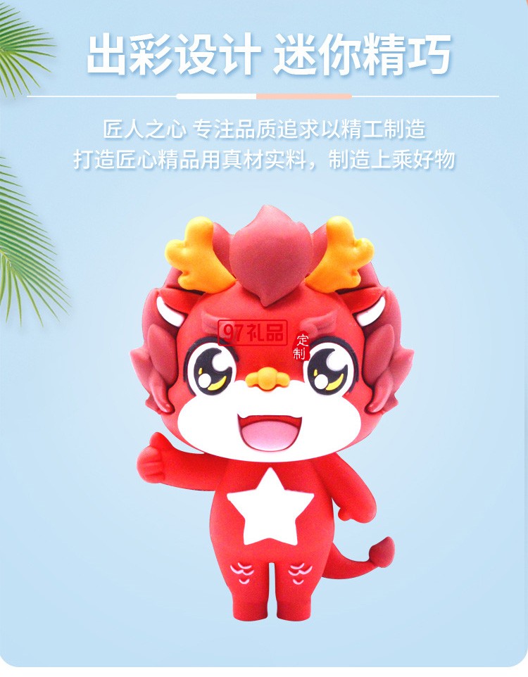 PVC軟件3D開(kāi)模U盤(pán) 企業(yè)集團(tuán)IP形象定制專版