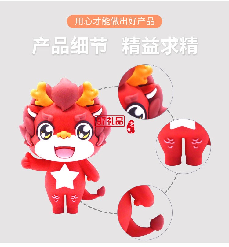 PVC軟件3D開(kāi)模U盤(pán) 企業(yè)集團(tuán)IP形象定制專版