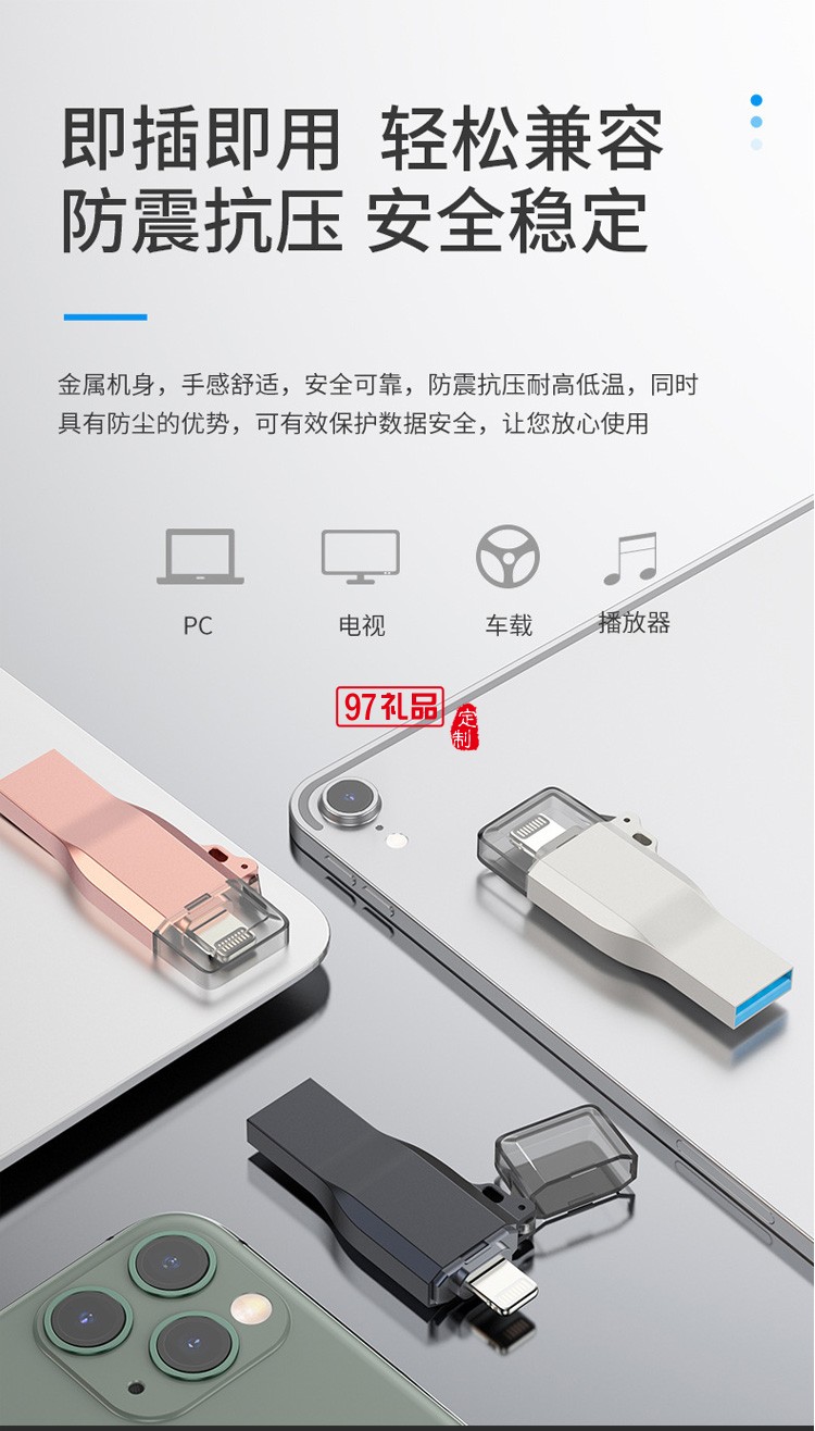 手機(jī)電腦倆用金屬U盤(pán) 防震抗壓 雙接口