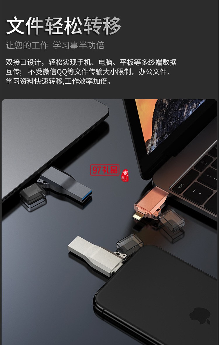 手機(jī)電腦倆用金屬U盤(pán) 防震抗壓 雙接口