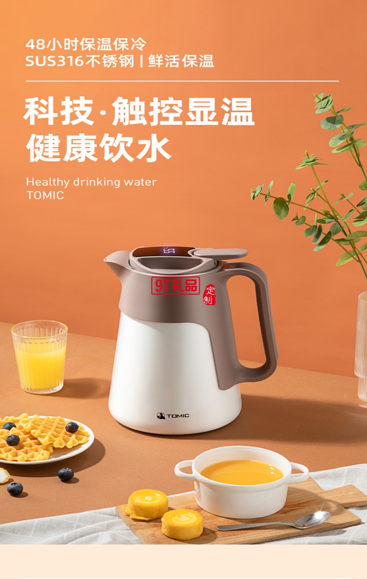 智能保溫壺316不銹鋼暖壺按壓式熱水壺開水瓶防滑簡(jiǎn)約時(shí)尚保冷咖啡壺