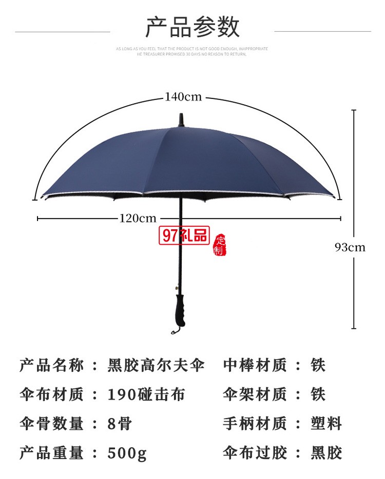 雨傘印刷廣告logo黑膠防曬遮陽半自動(dòng)長(zhǎng)柄雨傘活動(dòng)小禮品