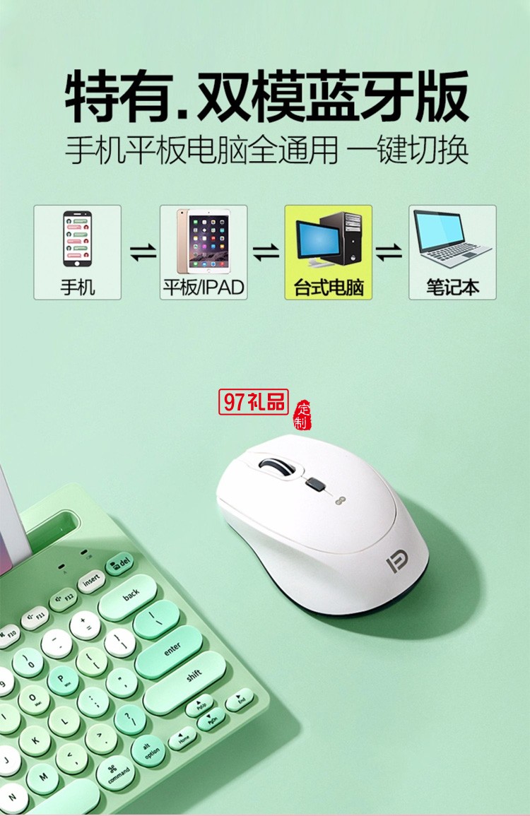 富德i360無(wú)線藍(lán)牙鼠標(biāo) 2.4g雙模
