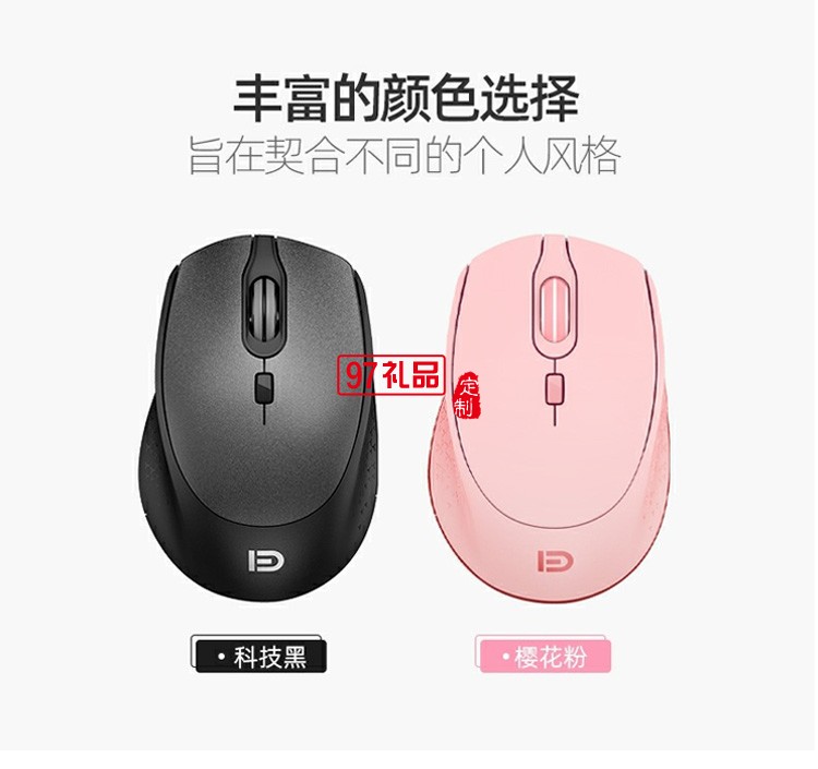 富德i360無(wú)線藍(lán)牙鼠標(biāo) 2.4g雙模