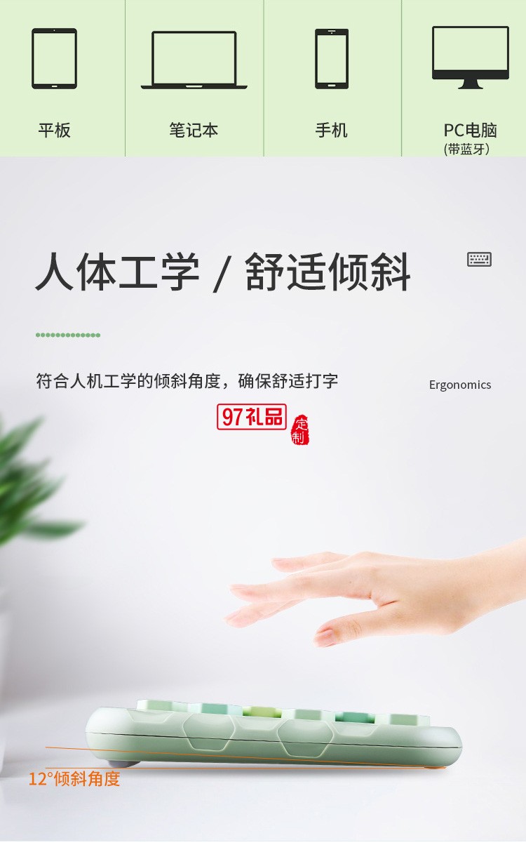 棱型鍵帽手機平板藍(lán)牙無線鍵盤
