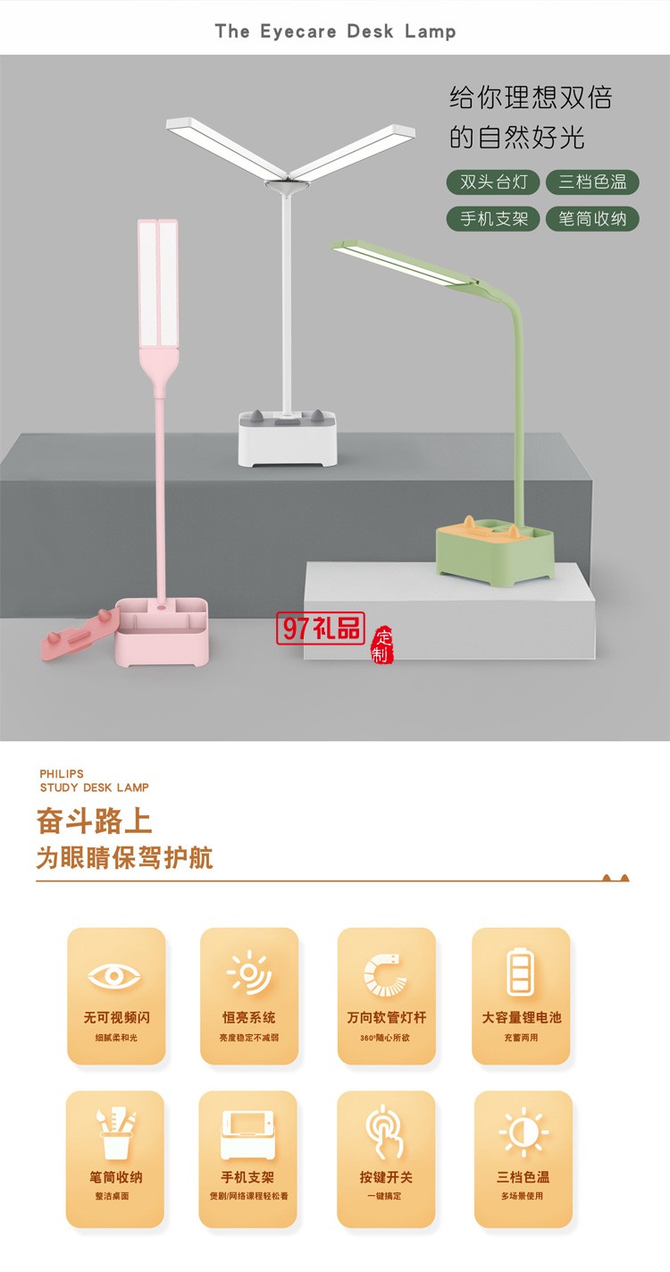  新款創(chuàng)意學(xué)生充電臺燈手機(jī)支架筆筒USB