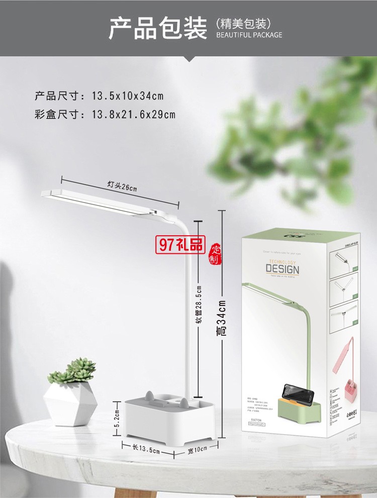  新款創(chuàng)意學(xué)生充電臺燈手機(jī)支架筆筒USB