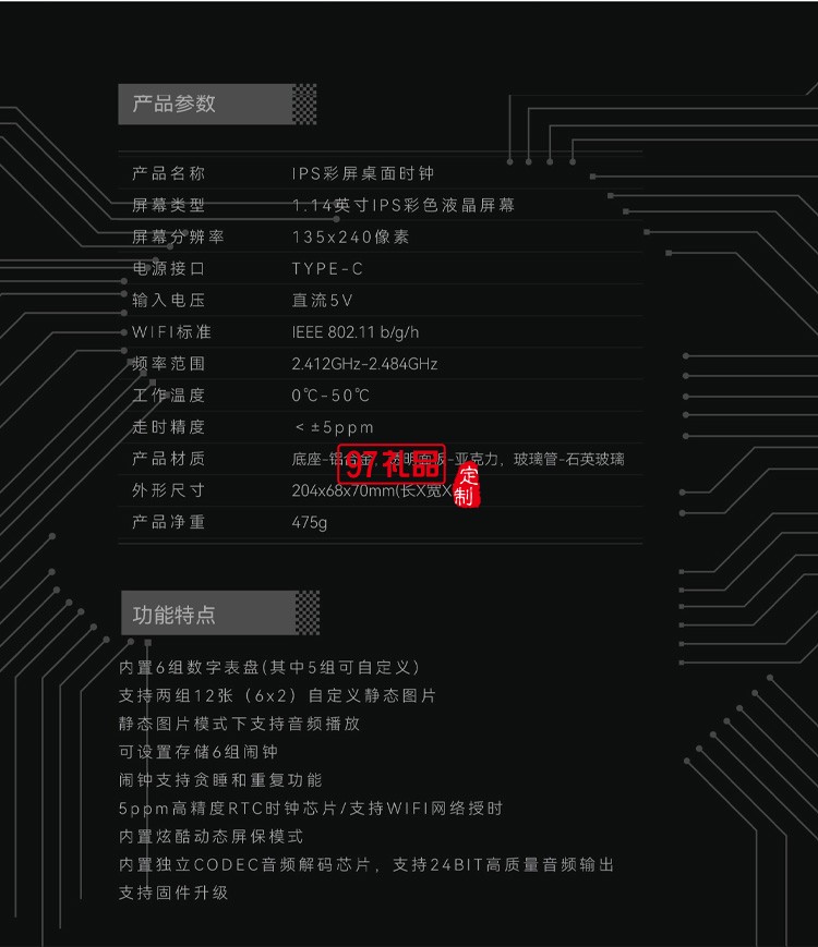 彩屏擬輝光管數(shù)字時(shí)鐘鬧鐘電子競技