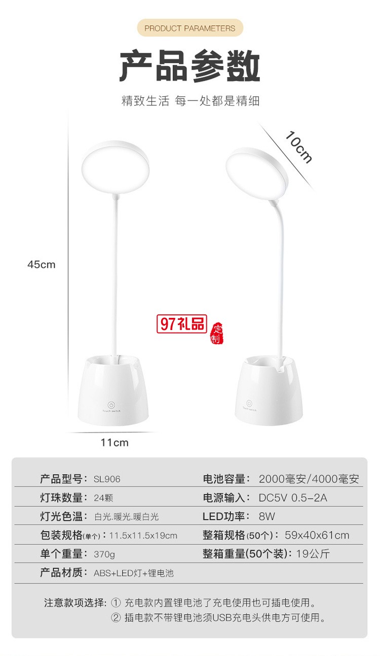 充電兒童學(xué)生宿舍閱讀護(hù)眼小夜燈創(chuàng)意卡通抽屜收納LED臺(tái)燈logo