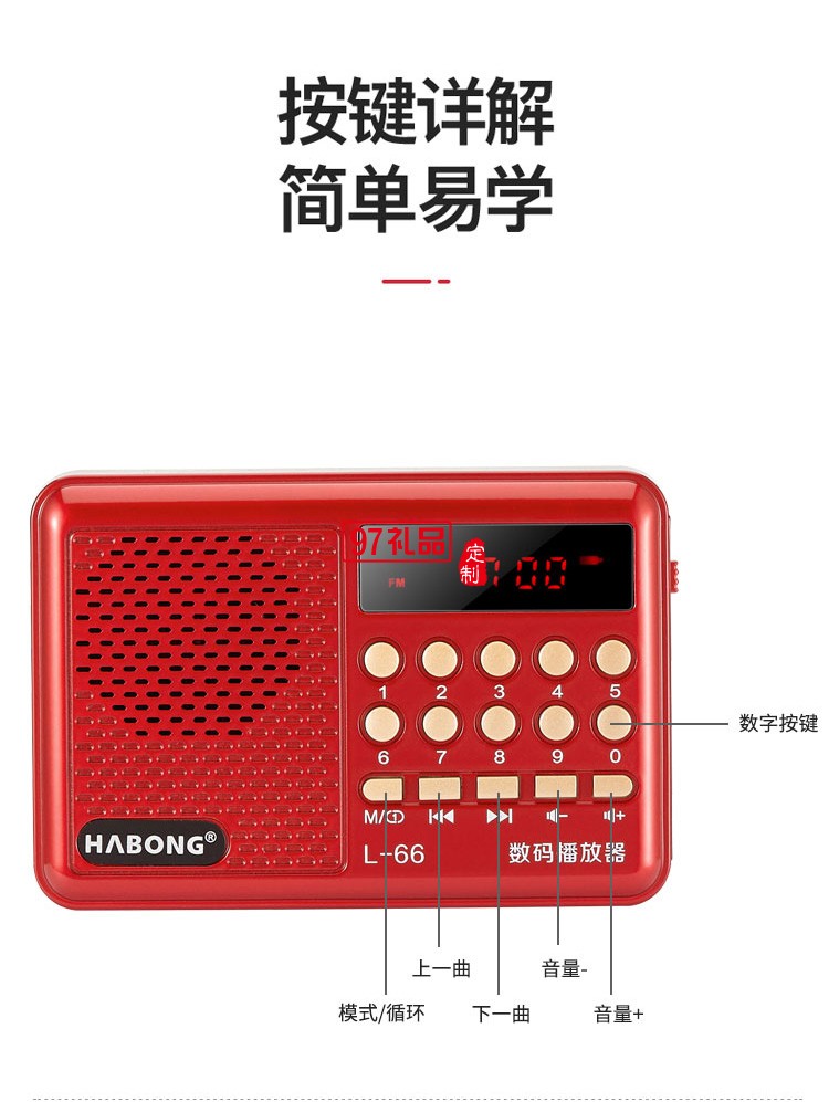 破冰者收音機(jī)MP3迷你小音響插卡音箱音樂(lè)播放器定制公司廣告禮品