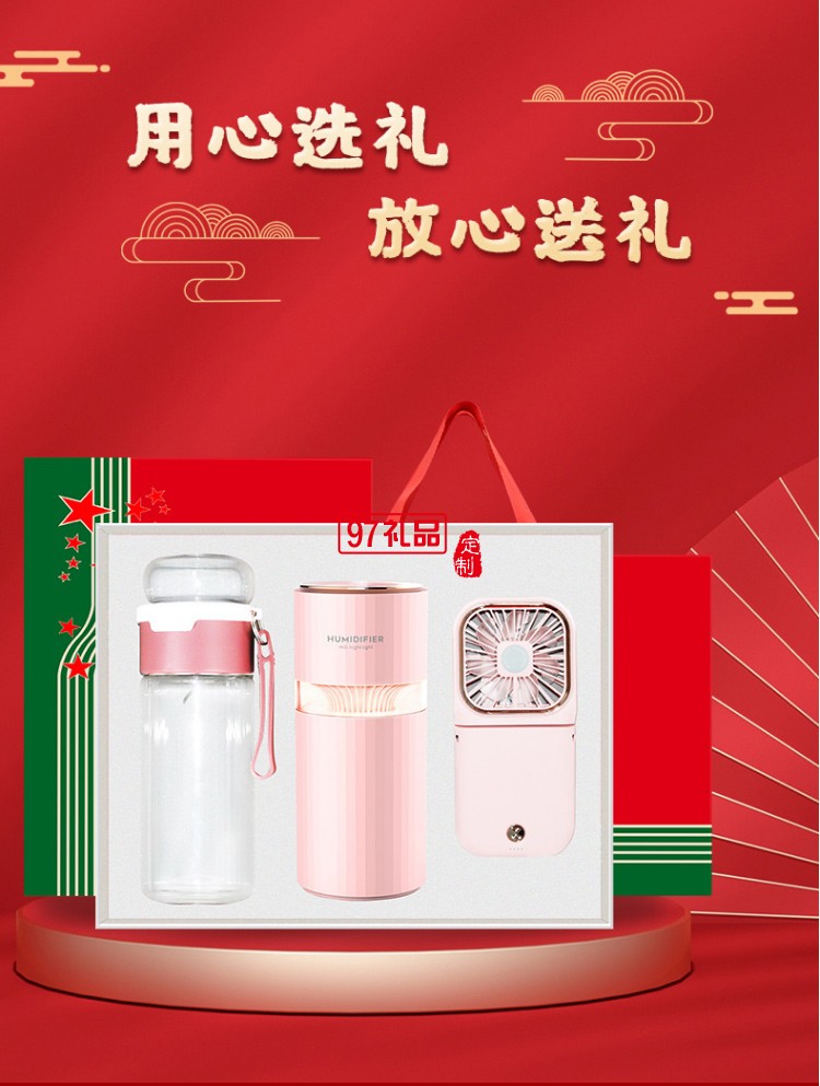 茶水分離杯加濕器風扇商務(wù)伴手禮套裝
