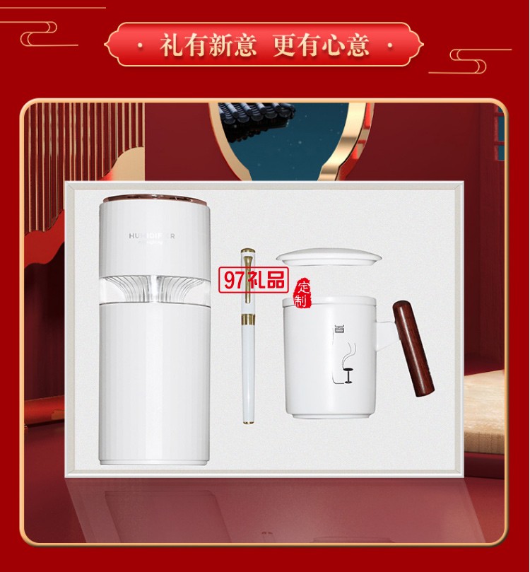 茶水分離杯加濕器風扇商務(wù)伴手禮套裝