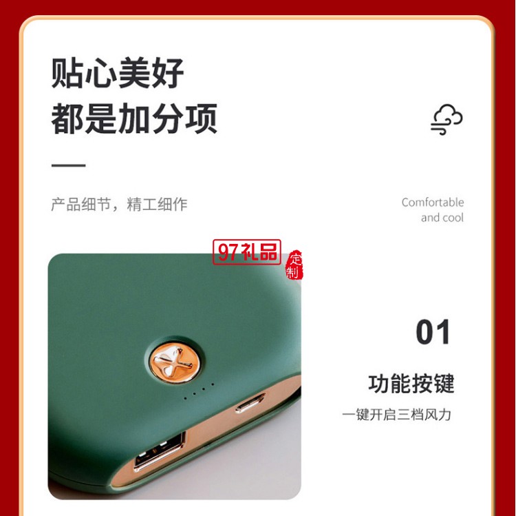 茶水分離杯加濕器風扇商務(wù)伴手禮套裝