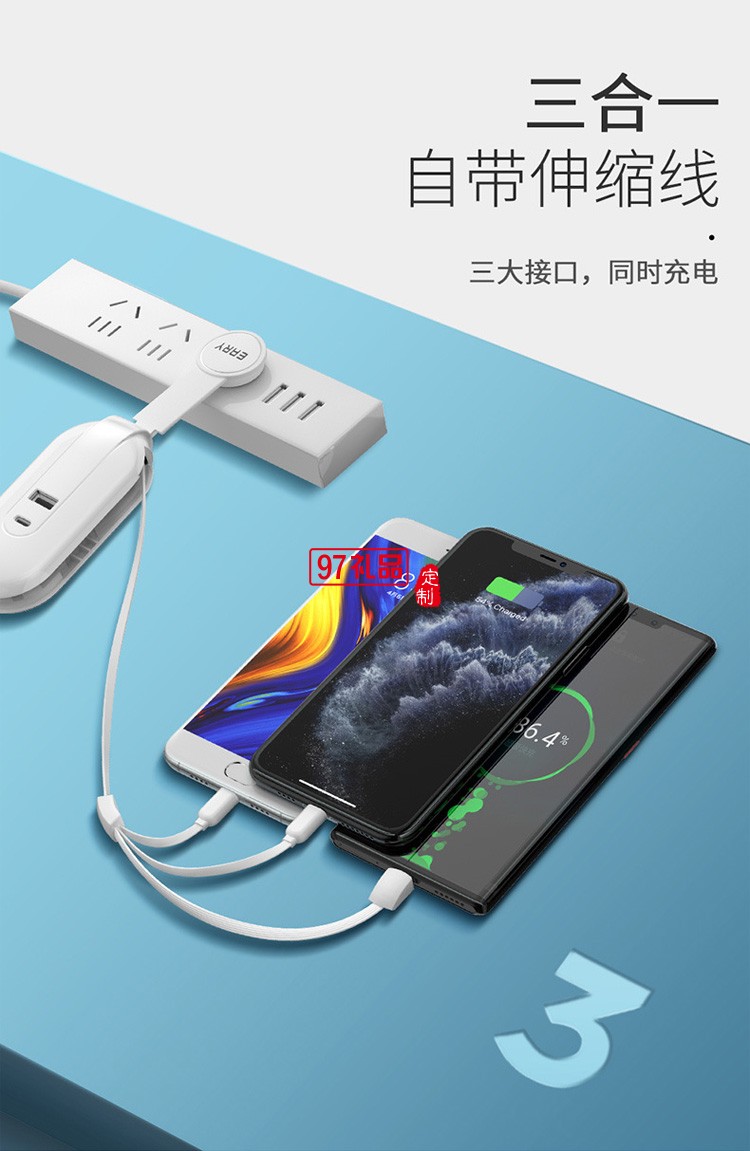 手機(jī)充電器線多功能一拖三適用于蘋果數(shù)據(jù)線定制公司廣告禮品
