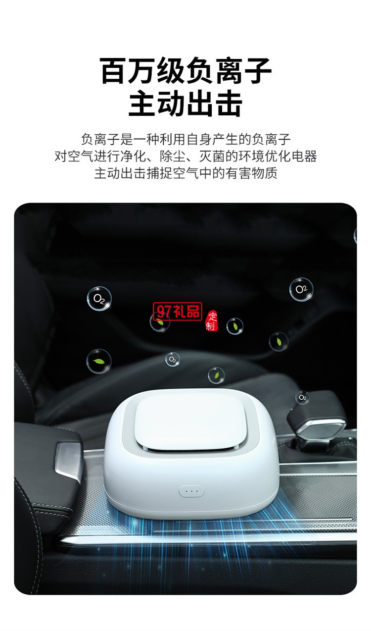 新品空氣凈化器弧形車(chē)載空氣清新過(guò)濾 負(fù)離子過(guò)濾殺菌多用