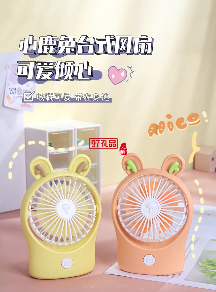 新款手持小風(fēng)扇USB學(xué)生宿舍可愛少女心便攜迷你臺(tái)式桌面充電風(fēng)扇
