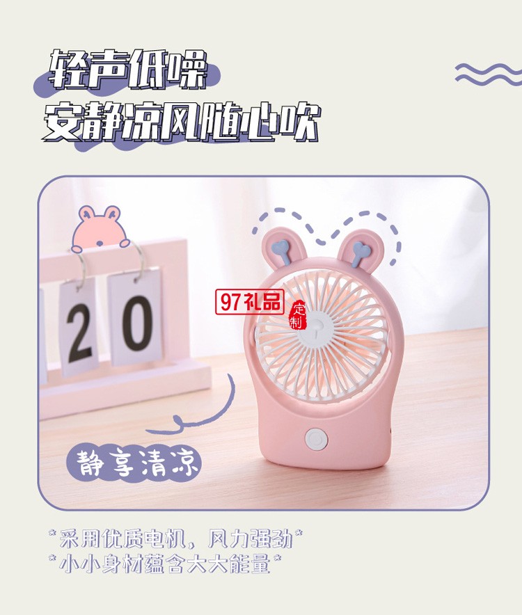 新款手持小風(fēng)扇USB學(xué)生宿舍可愛少女心便攜迷你臺(tái)式桌面充電風(fēng)扇