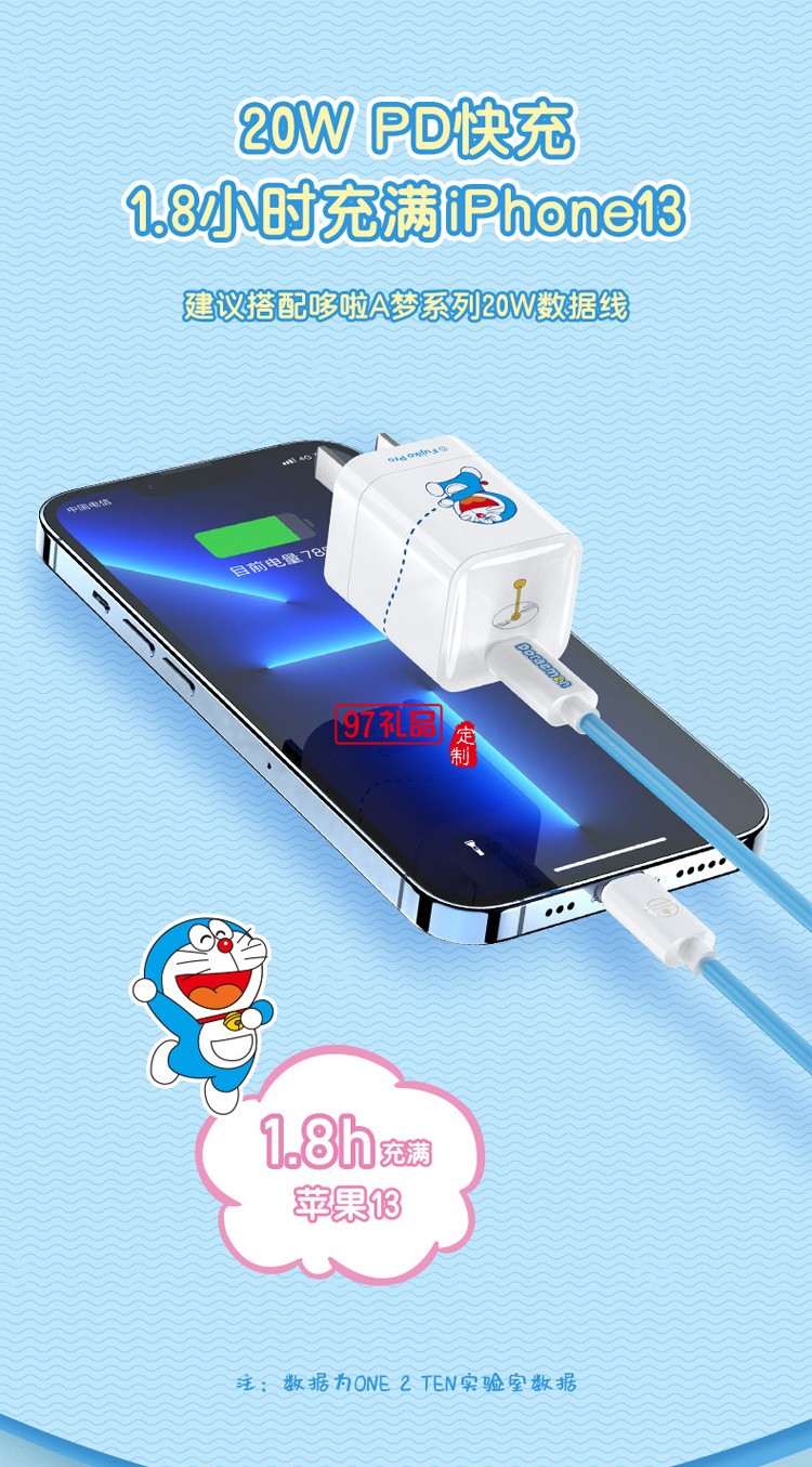 哆啦A夢(mèng) 可折疊迷你PD20W直充快充充電器適用于蘋(píng)果iPhone13