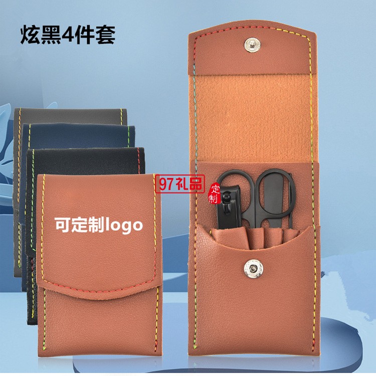 定制炫黑折袋指甲剪4件套設(shè)計logo碳鋼指甲刀禮品指甲鉗