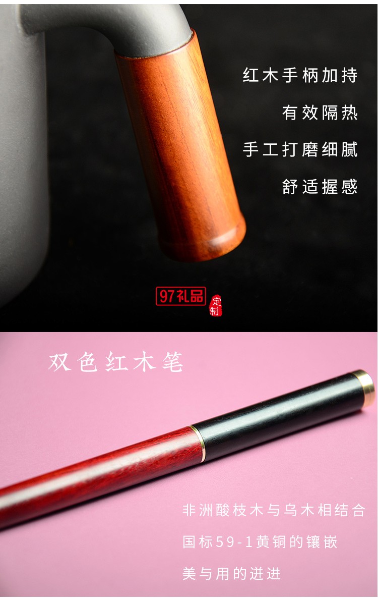 紫砂杯、紅木簽字筆商務(wù)套裝