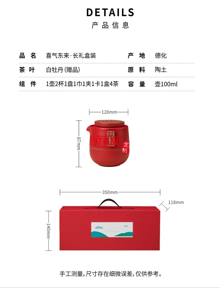 茶具禮盒套裝禮品定制送人企業(yè)商務女士結婚紅色簡約精美禮品小套
