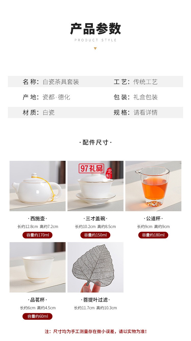 功夫白瓷茶具禮盒套裝陶瓷商務(wù)會議活動(dòng)實(shí)用送禮