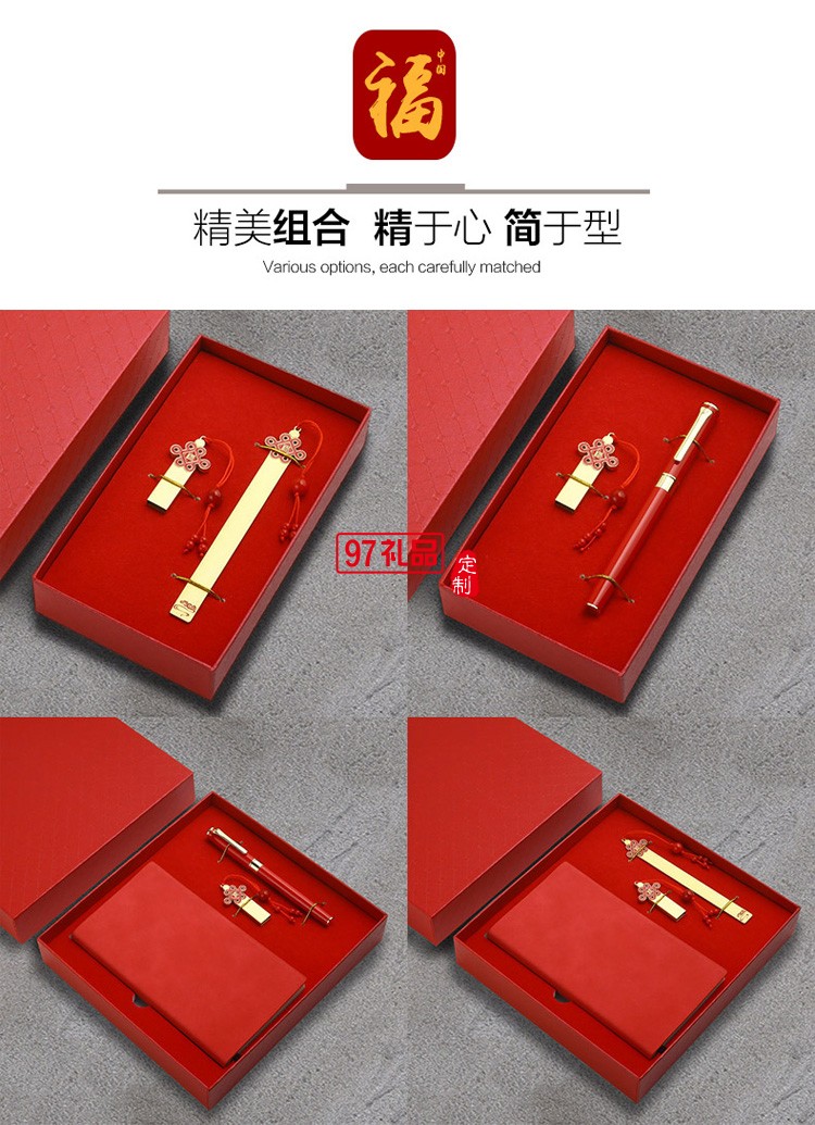 創(chuàng)意中國開門紅年會(huì)活動(dòng)禮品套裝