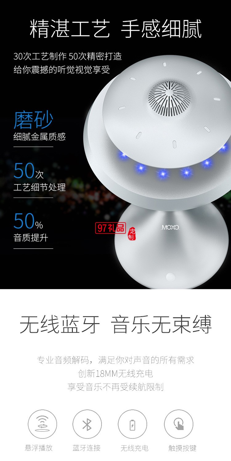 新品磁懸浮UFO音響七彩燈無(wú)線藍(lán)牙飛碟音箱