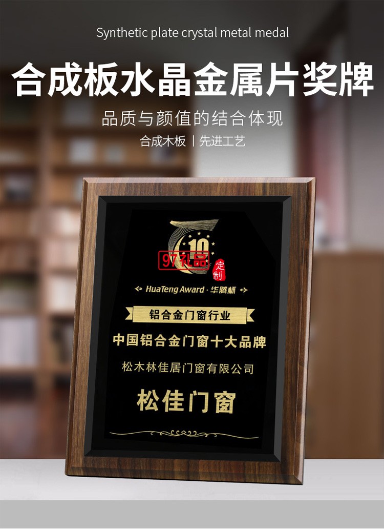 水晶木質(zhì)獎(jiǎng)牌定制定做授權(quán)牌榮譽(yù)證書(shū)