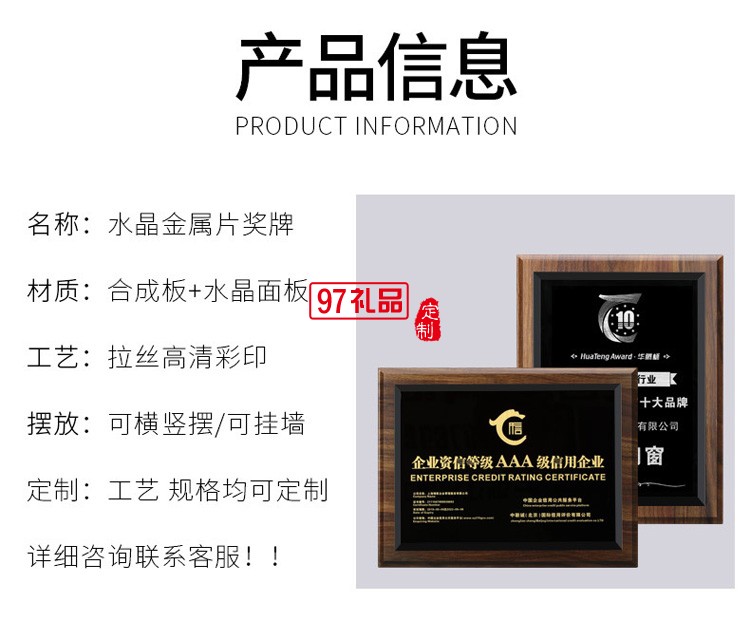 水晶木質(zhì)獎(jiǎng)牌定制定做授權(quán)牌榮譽(yù)證書(shū)