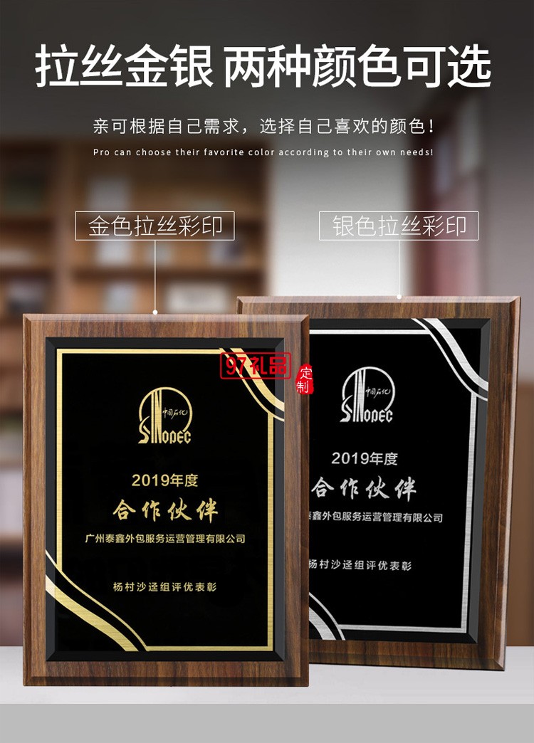 水晶木質(zhì)獎(jiǎng)牌定制定做授權(quán)牌榮譽(yù)證書(shū)