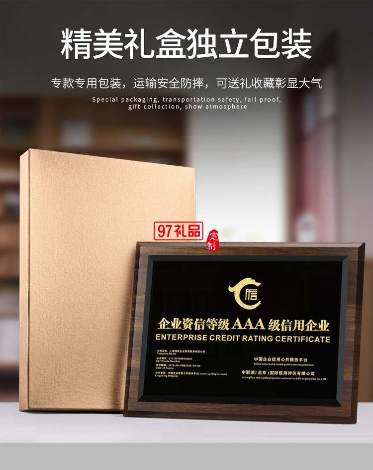 水晶木質(zhì)獎(jiǎng)牌定制定做授權(quán)牌榮譽(yù)證書(shū)