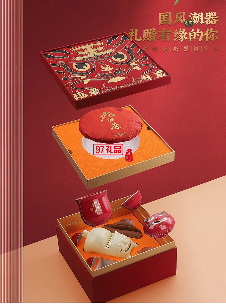 ?；⑸?chuàng)意國(guó)潮虎年新年送禮商務(wù)陶瓷旅行茶具套裝隨手禮品整套