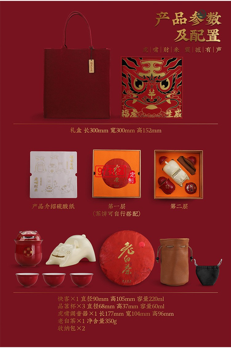 ?；⑸?chuàng)意國(guó)潮虎年新年送禮商務(wù)陶瓷旅行茶具套裝隨手禮品整套