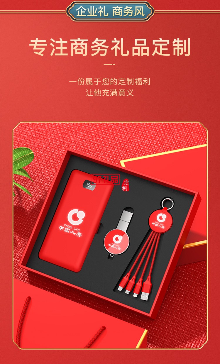 移動電源、U盤、三合一數(shù)據(jù)線商務(wù)套裝公司廣告禮品定制