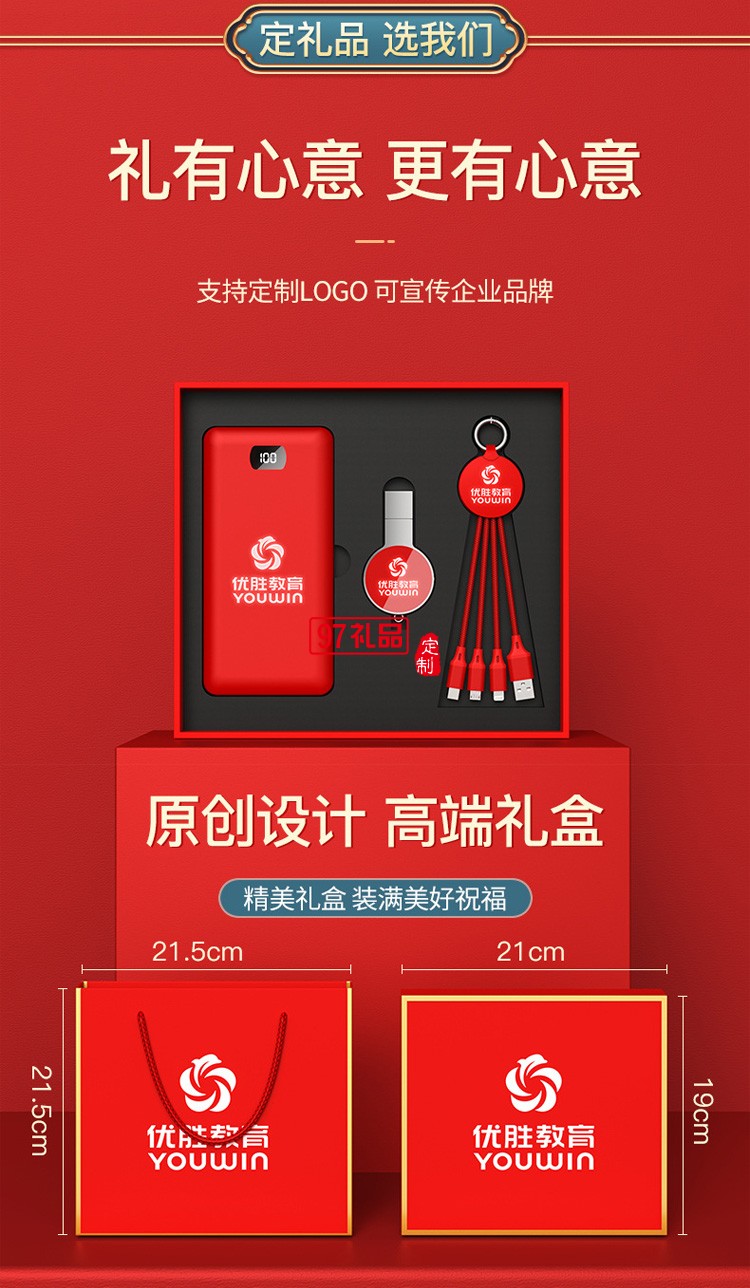 移動電源、U盤、三合一數(shù)據(jù)線商務(wù)套裝公司廣告禮品定制
