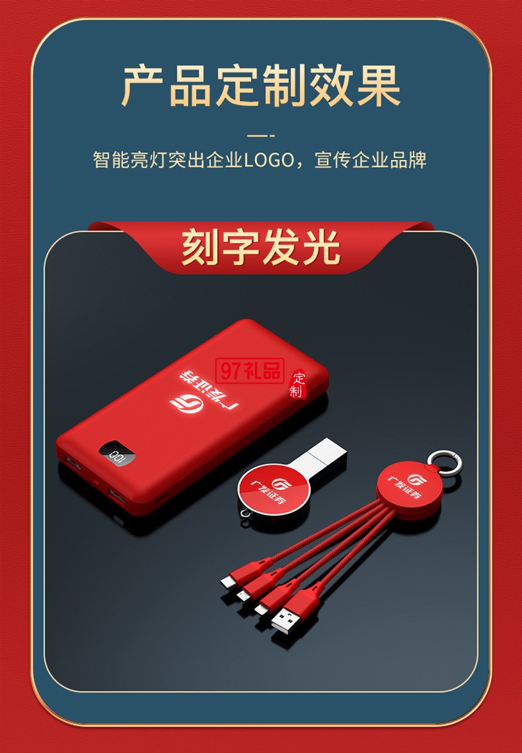 移動電源、U盤、三合一數(shù)據(jù)線商務(wù)套裝公司廣告禮品定制