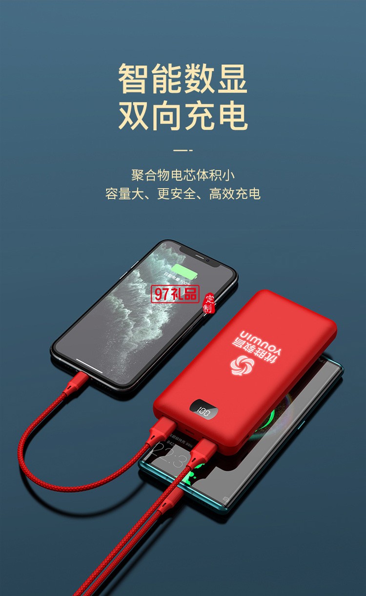 移動電源、U盤、三合一數(shù)據(jù)線商務(wù)套裝公司廣告禮品定制