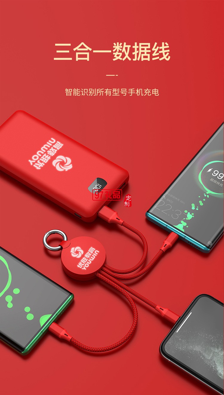 移動電源、U盤、三合一數(shù)據(jù)線商務(wù)套裝公司廣告禮品定制