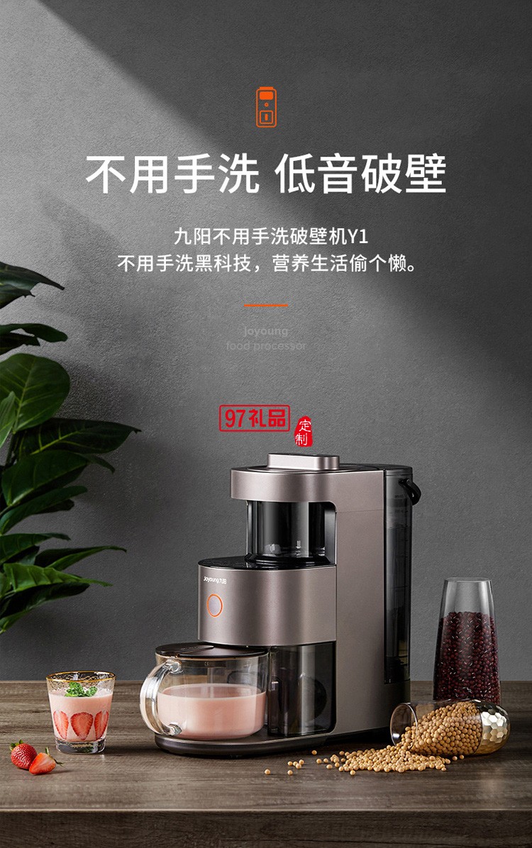 九陽Y1/Y966/Y3不用手洗破壁機(jī)料理養(yǎng)生豆?jié){小型家用豆?jié){機(jī)