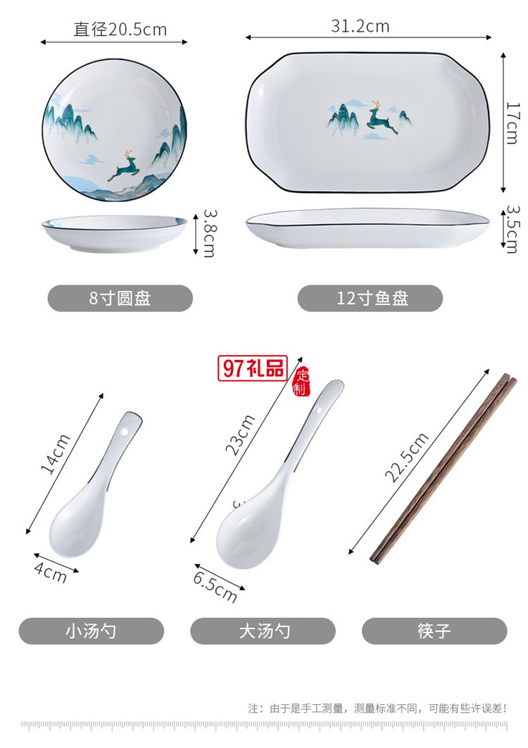 福鹿同行陶瓷餐具碗盤碟禮盒裝家用碗勺碗筷套裝開(kāi)業(yè)活動(dòng)送禮