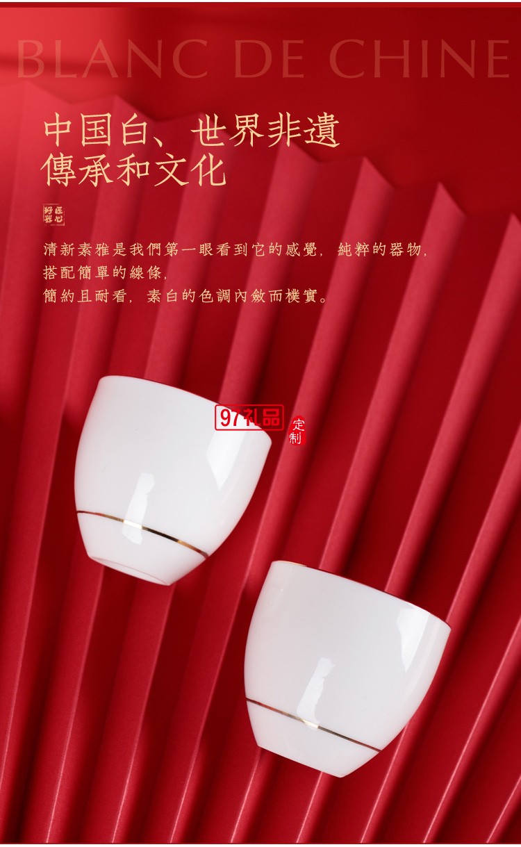 德化白瓷茶具套裝 羊脂玉功夫陶瓷茶具禮盒送客戶(hù)禮品定制