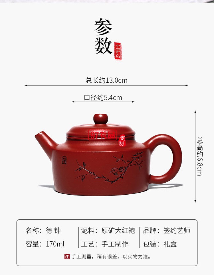 紫砂壺雨中砂原礦大紅袍茶壺高檔商務禮品定制