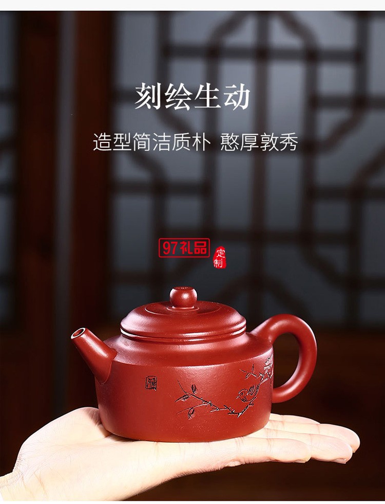 紫砂壺雨中砂原礦大紅袍茶壺高檔商務禮品定制