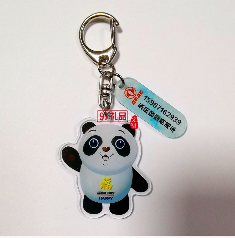 鑰匙扣亞克力防丟牌電話(huà)號(hào)碼牌冰熊貓墩墩掛件