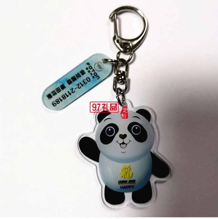 鑰匙扣亞克力防丟牌電話(huà)號(hào)碼牌冰熊貓墩墩掛件