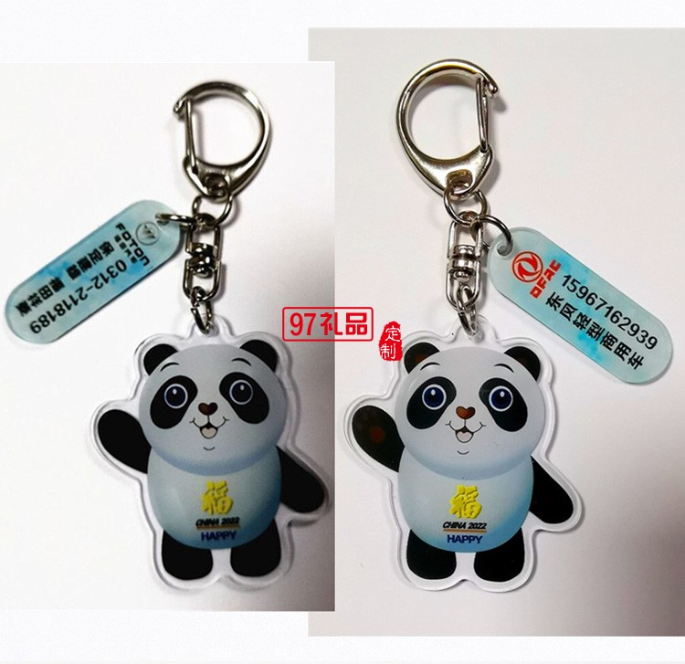 鑰匙扣亞克力防丟牌電話(huà)號(hào)碼牌冰熊貓墩墩掛件