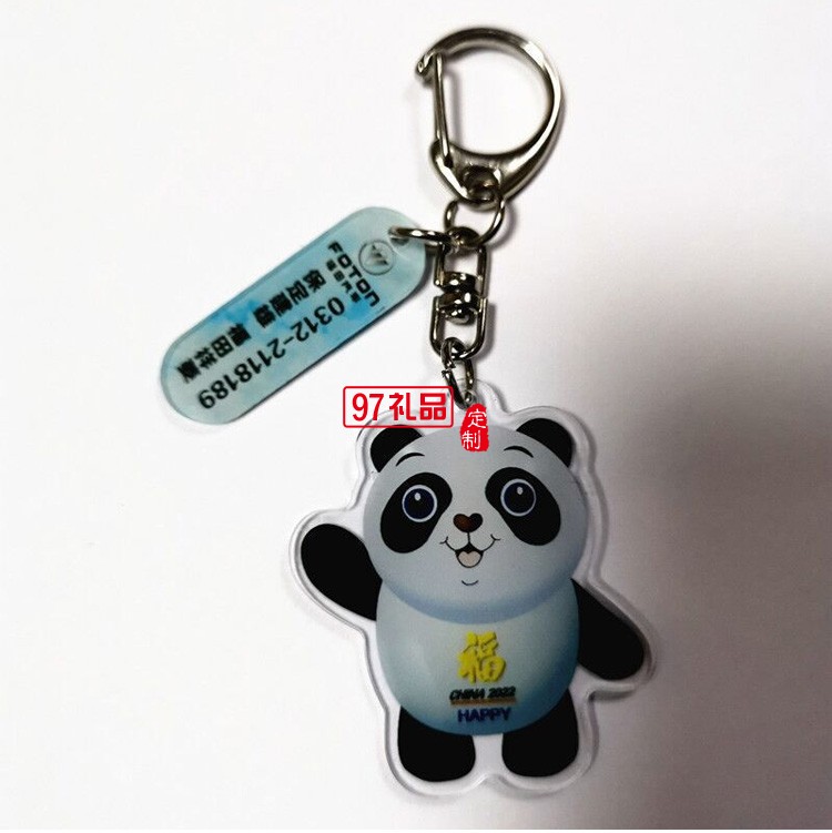 鑰匙扣亞克力防丟牌電話(huà)號(hào)碼牌冰熊貓墩墩掛件
