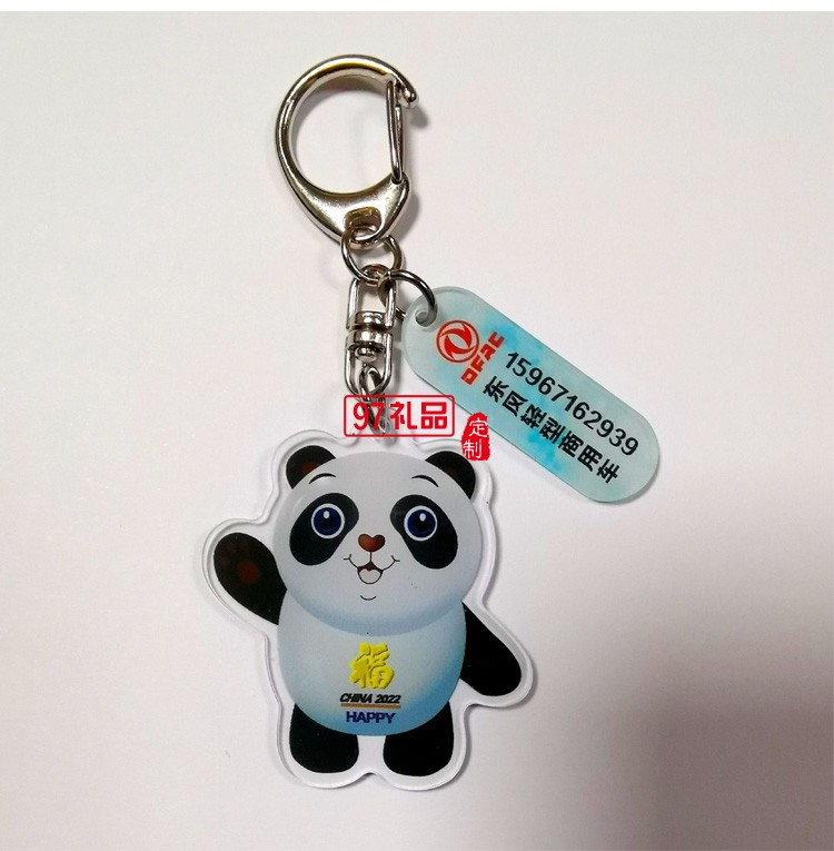 鑰匙扣亞克力防丟牌電話(huà)號(hào)碼牌冰熊貓墩墩掛件